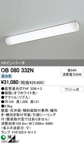 ODELIC OB080332N ᥤ̿