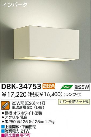 DAIKO DBK-34753 �ᥤ��̿�