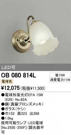 ODELIC OB080814L ᥤ̿