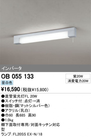 ODELIC OB055133 ᥤ̿