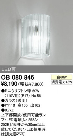 ODELIC OB080846 ᥤ̿