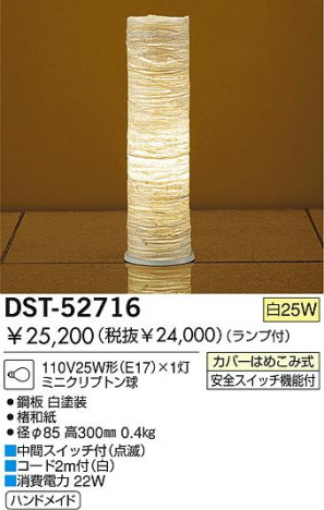 DAIKO DST-52716 �ᥤ��̿�