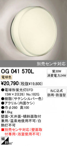 ODELIC OG041570L �ᥤ��̿�