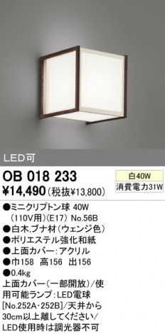 ODELIC OB018233 ᥤ̿