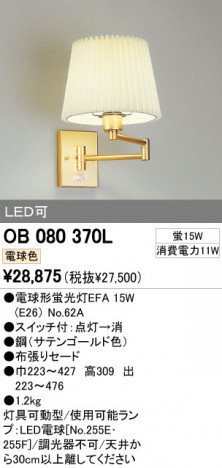 ODELIC OB080370L �ᥤ��̿�