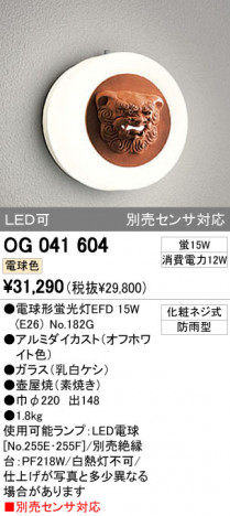 ODELIC OG041604 �ᥤ��̿�