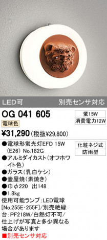 ODELIC OG041605 �ᥤ��̿�