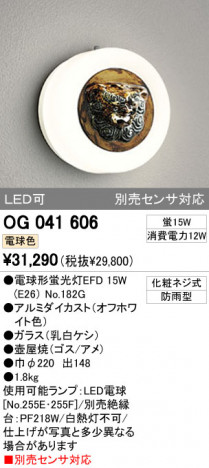 ODELIC OG041606 �ᥤ��̿�