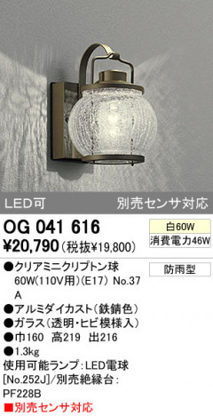 ODELIC OG041616 �ᥤ��̿�