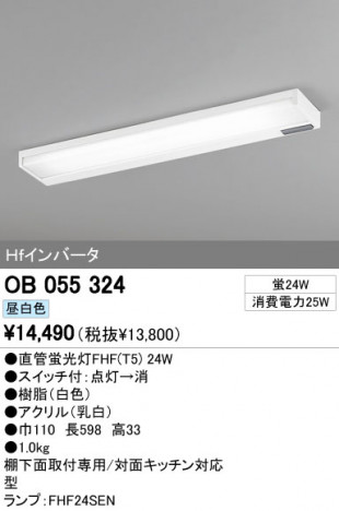 ODELIC OB055324 ᥤ̿