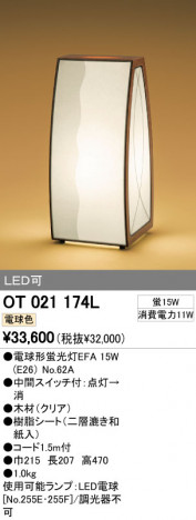 ODELIC OT021174L �ᥤ��̿�