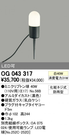 ODELIC OG043317 �ᥤ��̿�