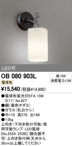 ODELIC OB080903L �ᥤ��̿�