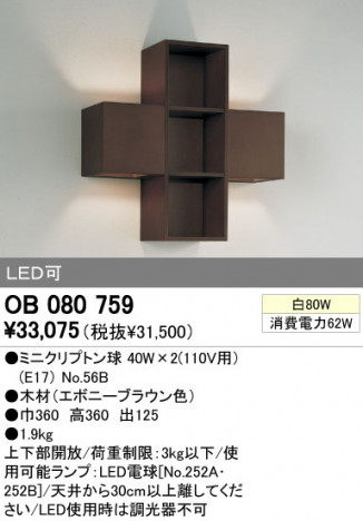 ODELIC OB080759 ᥤ̿