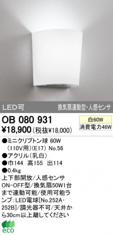 ODELIC OB080931 �ᥤ��̿�