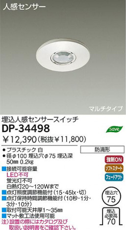 DAIKO��DP-34498 �ᥤ��̿�