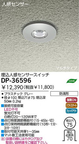 DAIKO DP-36596 �ᥤ��̿�