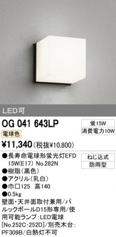 ODELIC OG041643LP �ᥤ��̿�