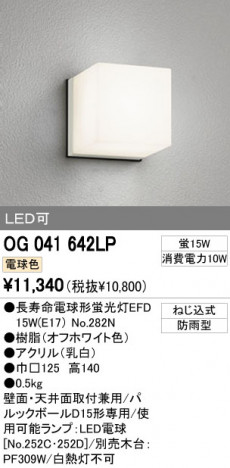 ODELIC OG041642LP �ᥤ��̿�