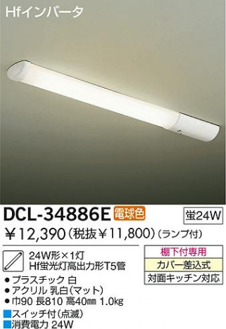 DAIKO DCL-34886E �ᥤ��̿�