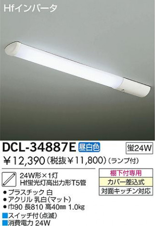 DAIKO DCL-34887E �ᥤ��̿�