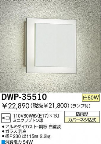 DAIKO DWP-35510 �ᥤ��̿�