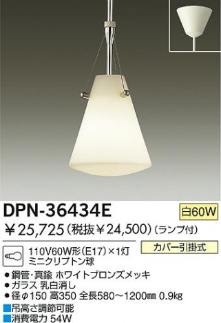 DAIKO DPN-36434E �ᥤ��̿�
