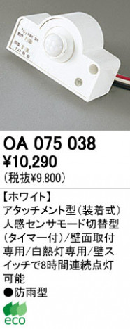 ODELIC OA075038 �ᥤ��̿�