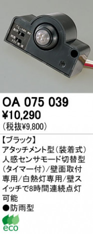 ODELIC OA075039 �ᥤ��̿�