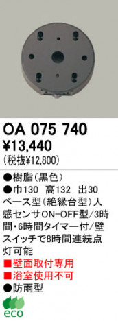 ODELIC OA075740 �ᥤ��̿�