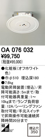 ODELIC OA076032 �ᥤ��̿�