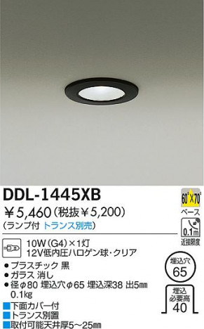 DAIKO DDL-1445XB �ᥤ��̿�