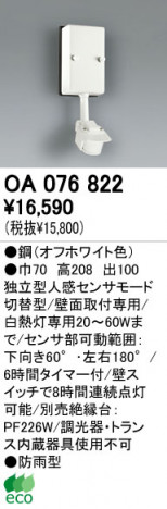 ODELIC OA076822 �ᥤ��̿�