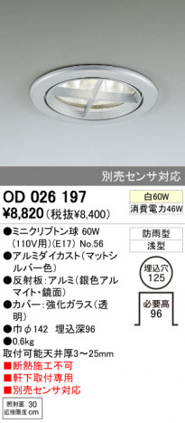 ODELIC OD026197 �ᥤ��̿�