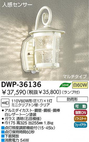 DAIKO��DWP-36136 �ᥤ��̿�