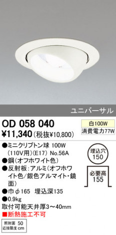 ODELIC OD058040 �ᥤ��̿�