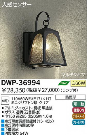 DAIKO DWP-36994 ᥤ̿