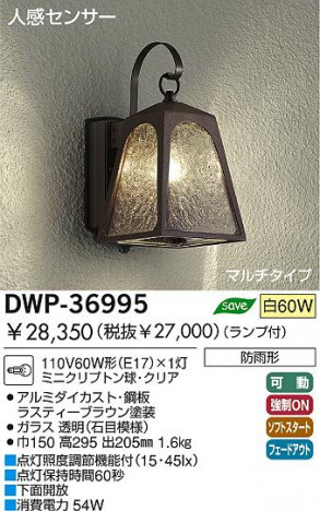 DAIKO DWP-36995 �ᥤ��̿�