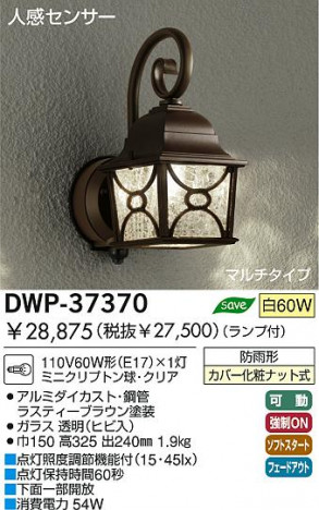 DAIKO DWP-37370 �ᥤ��̿�