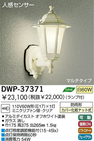 DAIKO DWP-37371 �ᥤ��̿�