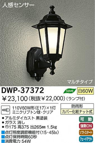 DAIKO DWP-37372 �ᥤ��̿�