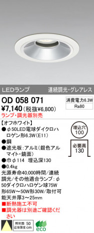 ODELIC OD058071 �ᥤ��̿�