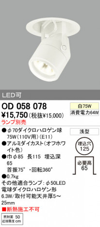 ODELIC OD058078 �ᥤ��̿�