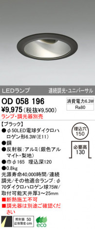 ODELIC OD058196 �ᥤ��̿�