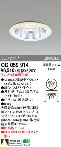 ODELIC OD059914 �ᥤ��̿�