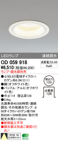 ODELIC OD059918 �ᥤ��̿�