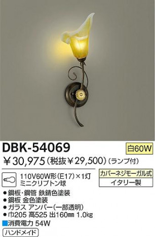 DAIKO DBK-54069 �ᥤ��̿�