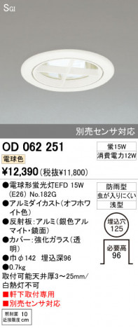ODELIC OD062251 �ᥤ��̿�
