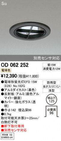 ODELIC OD062252 �ᥤ��̿�