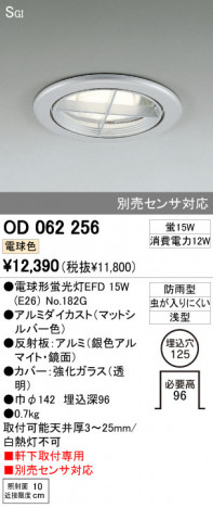 ODELIC OD062256 �ᥤ��̿�